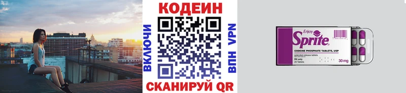 Кодеиновый сироп Lean Purple Drank  Мариинский Посад 