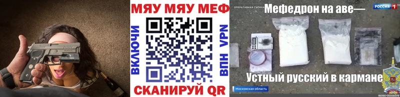МЯУ-МЯУ мука  где купить наркоту  Мариинский Посад 